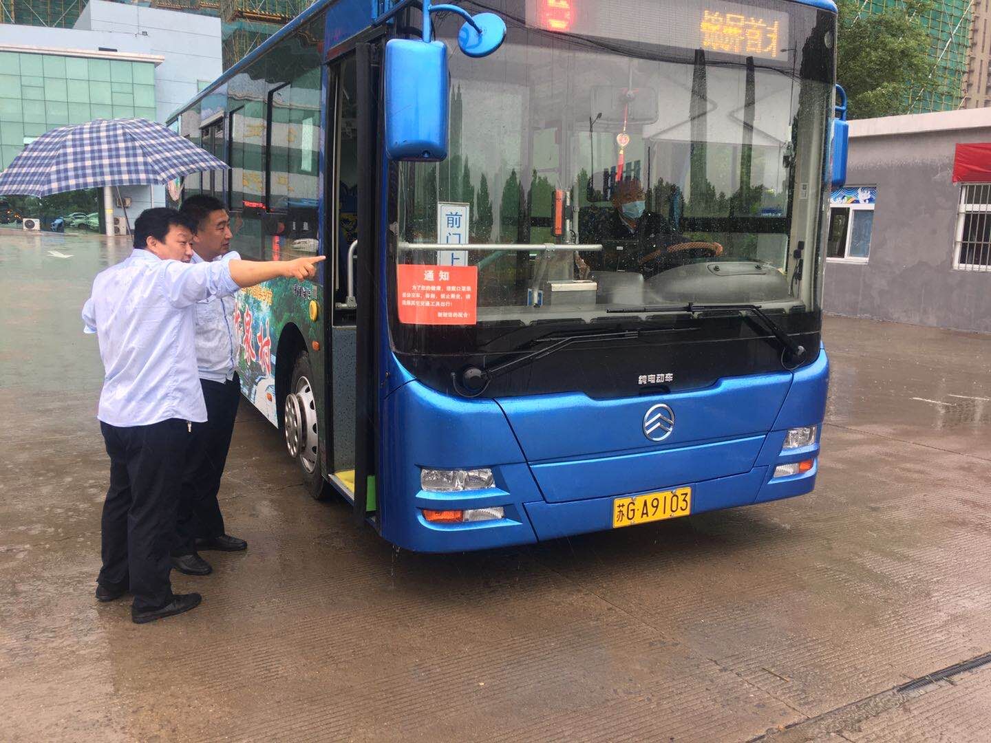 公交集團(tuán)公交事業(yè)一部雨天啟動(dòng)惡劣天氣應(yīng)急預(yù)案